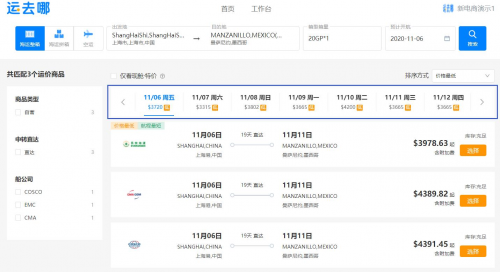 给全球供给链及企业的跨境贸易带来了众多的挑战
-fba头程物流