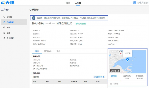给全球供给链及企业的跨境贸易带来了众多的挑战
-fba头程物流