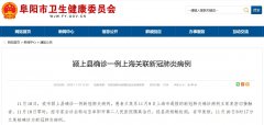 安徽阜阳新增1例本土确诊 系上海确诊病例密切接触者
-美国整柜