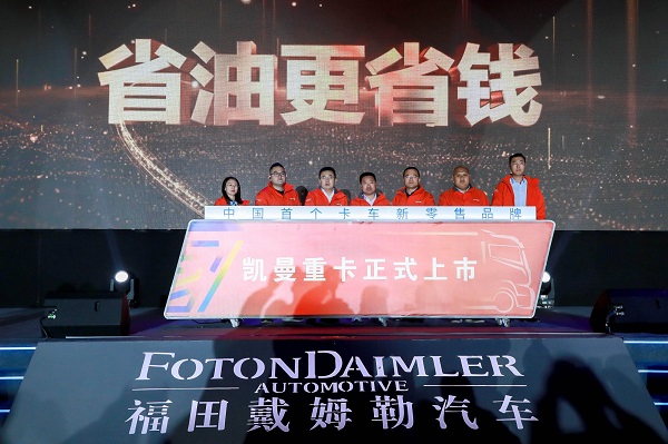 创业梦想 一车包办 致敬青年物流人！ 中国首个卡车新零售品牌凯曼重卡发布
-上海国际快递