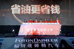 创业梦想 一车包办 致敬青年物流人！ 中国首个卡车新零售品牌凯曼重卡发布