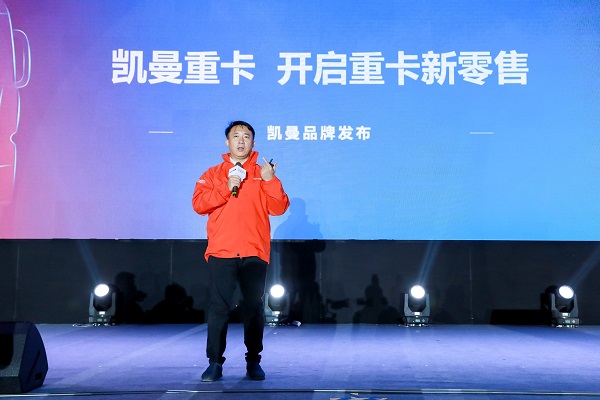 创业梦想 一车包办 致敬青年物流人！ 中国首个卡车新零售品牌凯曼重卡发布
-上海国际快递