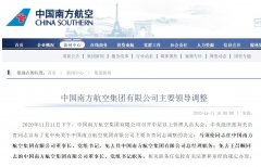 <b>任中国南方航空集团有限公司董事、总经理、党组副书记
-中欧班列铁路</b>