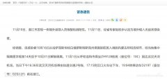 武汉市卫生健康委网站发布紧急通告
-中欧铁路