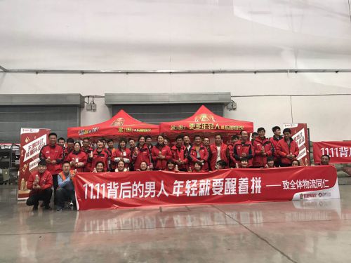 15万罐东鹏特饮，助力这群扛起“双十一”巨量包裹的物流雄师