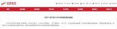 11月7日KY8205昆明-济南航班(16:02分起飞
-海运到欧洲