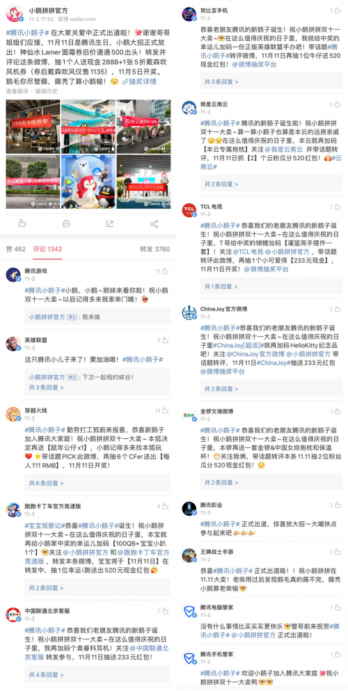 带动用户自发分享;为了承接站外流量
-欧洲海运费