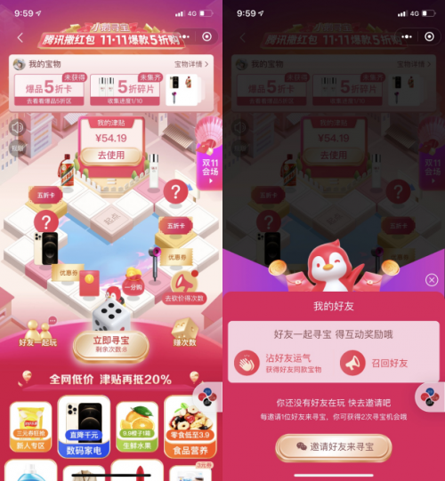 带动用户自发分享;为了承接站外流量
-欧洲海运费