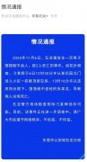 中通快递回应“男子坠楼砸中快递员”：提供援助配合警方调查
-中欧铁路清关