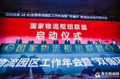  “遍布在全国各地的数千个物流园区吸引了各类资源、要素和产业的集聚
-亚马