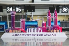 深化产品设计 作为新疆目前唯一一家本土航空公司
-上海机场代码