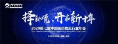 始终保持恒温环境
-智利空运价格