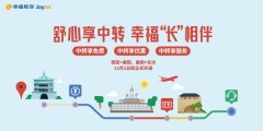 幸福航空新开2条航线波音737
-整柜海运