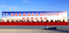 机场和敦煌市应急救援力量紧密配合、协同作战
-框架柜海运