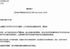 各位卖家提前调整备货方案
-中欧班列网