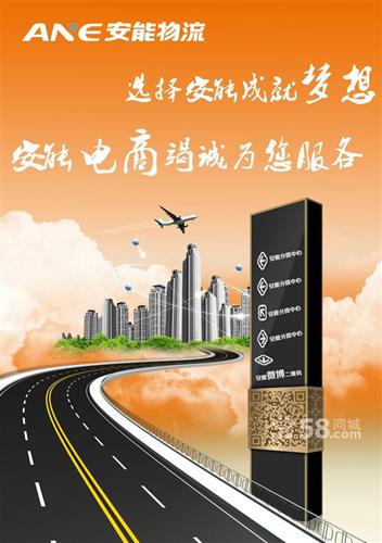 东莞企石安能物流公司图片,东莞企石安能物流