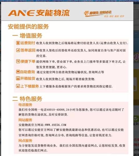 东莞桥头安能物流地址图片,东莞桥头安能物流