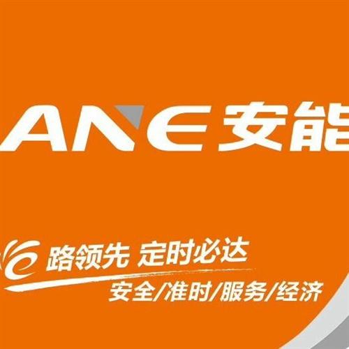 樟木头安能物流价格图片,樟木头安能物流地址