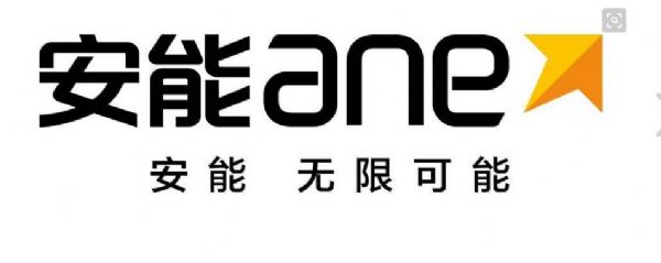天桥区安能物流公司-高新区安能快递电话-安能