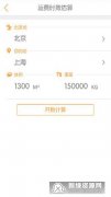 <b>派件状态随时查 包裹投柜：手输/扫描录单投柜
-以星快船</b>