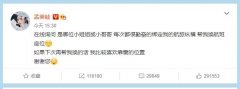 帮我换航班座位？”还喊话称：“如果下次再帮我换的话我比较喜欢靠窗的位置