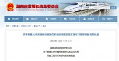 统筹做好本项目与长赣铁路全线的对接
-中欧铁路进口