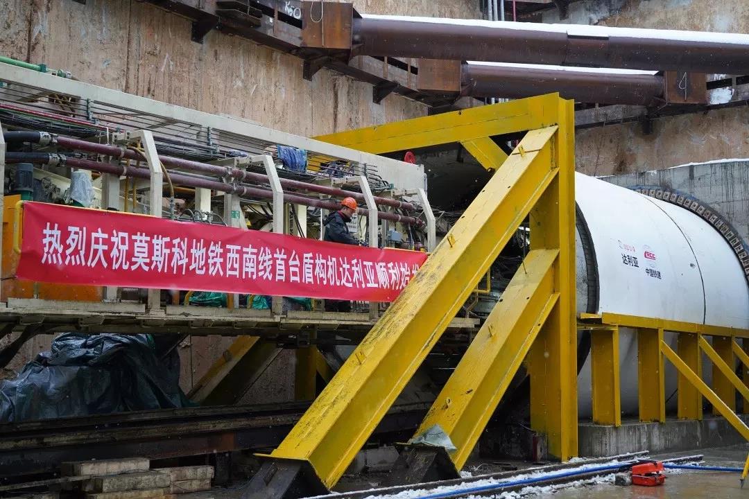  中国铁建：复工首日盾构机按时发往俄罗斯、土耳其 此次疫情中
-义乌中欧班列
