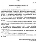 上海新增1例确诊，系20日确诊病例机场货运站同事；满洲里：火车停运，机场暂