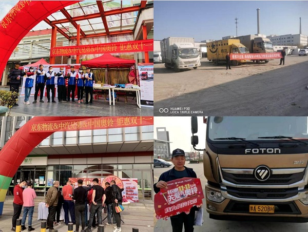 【中国奥铃荣获最佳出勤服务保障奖】 强大的产品力和服务水平都为中国奥铃赢得了广泛的市场和口碑
-FBA仓