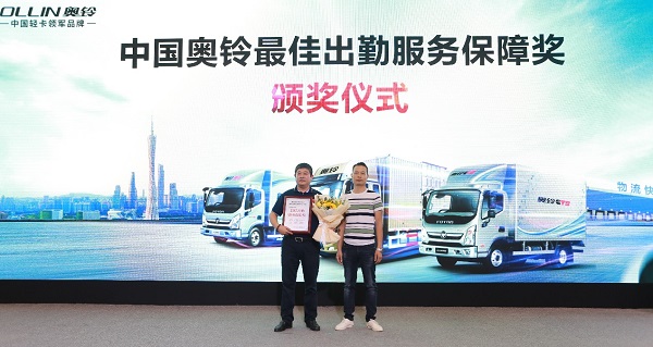 【中国奥铃荣获最佳出勤服务保障奖】 强大的产品力和服务水平都为中国奥铃赢得了广泛的市场和口碑
-FBA仓