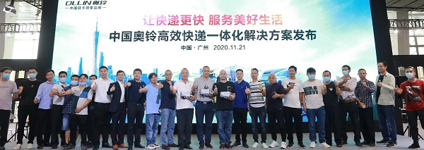  【中国奥铃荣获最佳出勤服务保障奖】 强大的产品力和服务水平都为中国奥铃赢得了广泛的市场和口碑
-FBA仓