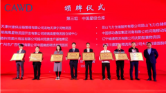 并组织 “云仓与智慧物流”“仓储与供应链融合发展”两个平行论坛
-美国海运