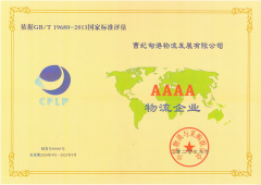 并承担“北煤南运”的重要任务
-海运整柜价格