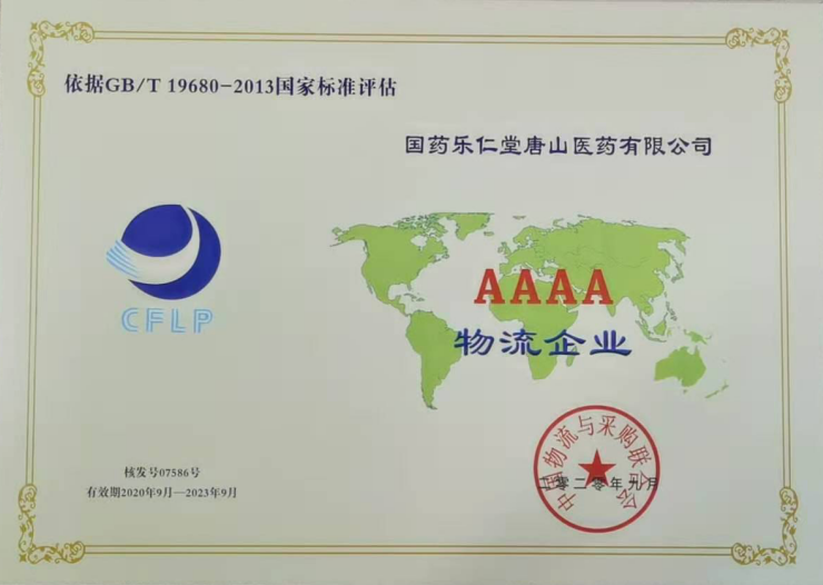 并取得了中国物流与采购联合会颁发的证书
-中欧铁路清关