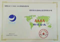 并取得了中国物流与采购联合会颁发的证书
-中欧铁路清关