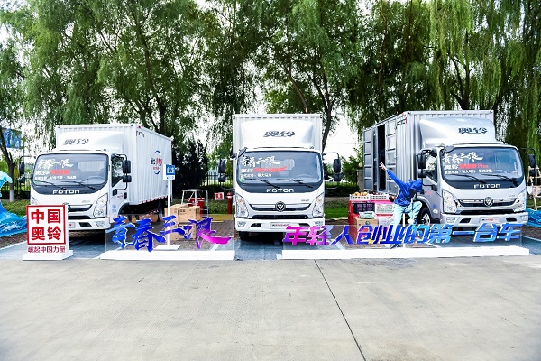 奥铃青春版荣膺“2020中国物流推荐用车”
-深圳海运拼箱