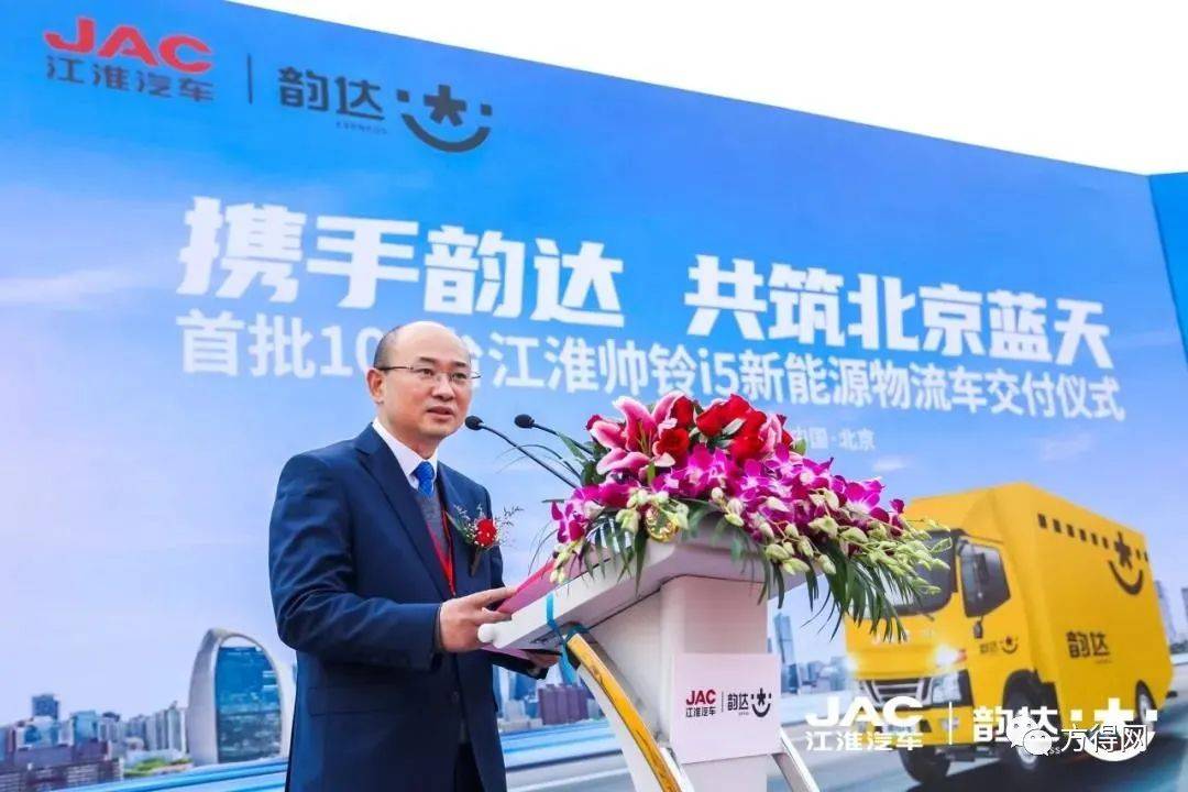 江淮帅铃i5交付韵达快递！这次多少辆？