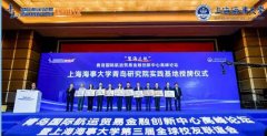 研究院于2020年10月注册成立
-国际货运包机