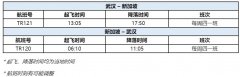 该条航线的恢复将为新加坡与华中地区之间出行的旅客提供便利
-重庆中欧铁路