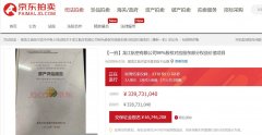 龙江航空本日重新拍卖！目前已22次出价 价格近3.4亿
-上海DHL