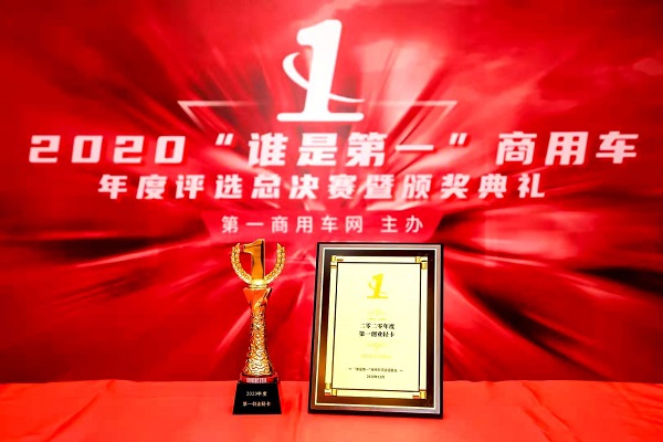 奥铃青春版荣获2020年度第一创业轻卡
-美国FBA海派