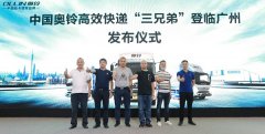  广州穗文郭承新：因为一线司机都推荐
-重庆中欧铁路