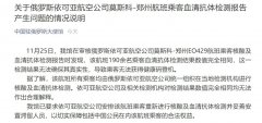 依可亚航空公司及相关检测机构对检测结果数值完全相同均无法作出合理解释