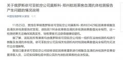 导致乘客无法获得健康码登机
-中欧铁路报关