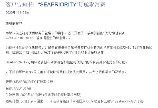 改为对每箱货物收费
-海运整柜价格