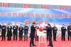 为进一步扩大对外开放、深化经贸交流合作打开一扇新的窗口
-加拿大海派