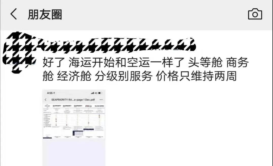 一张接一张雪花般飞向市场
-国际货代公司