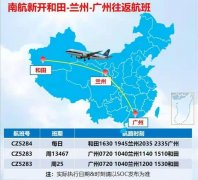  此航线的开通进一步丰富了和田通往疆外城市的航线网络
-澳大利亚空派