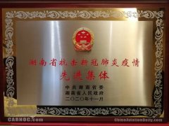 常德机场周密部署
-上海空运询价