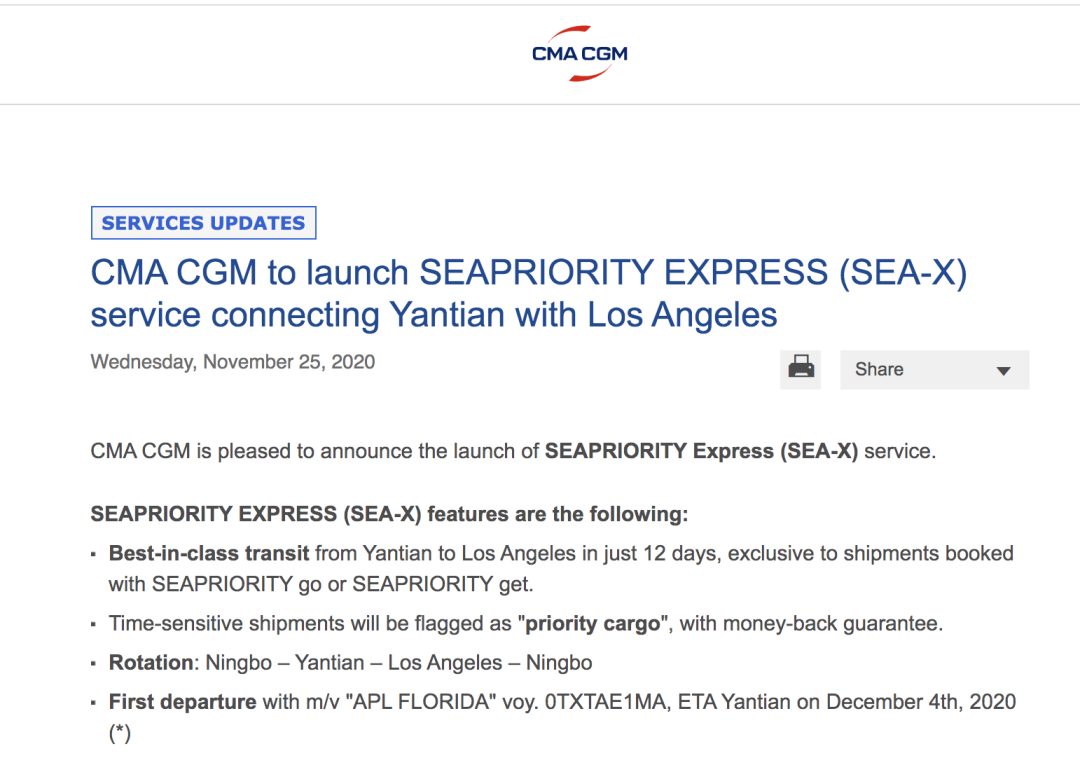  SEA-X航线的挂靠港序图 SEA-X航线的挂靠港序为：宁波、盐田、洛杉矶、宁波
-智利空运价格